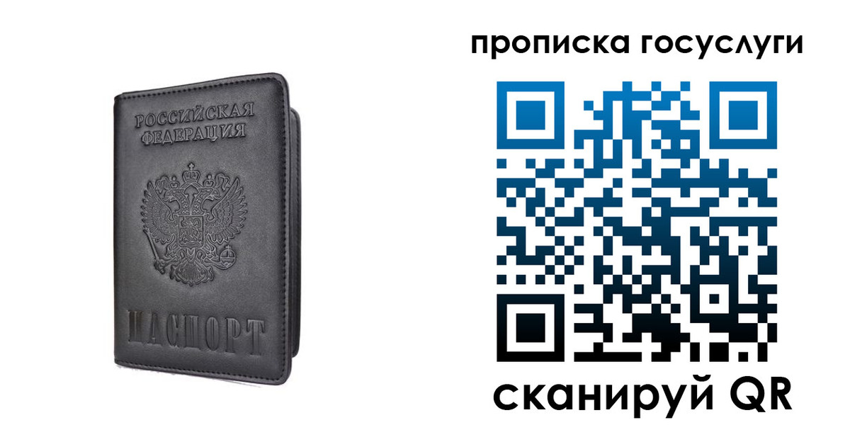 прописка для кредита в Острогожске
