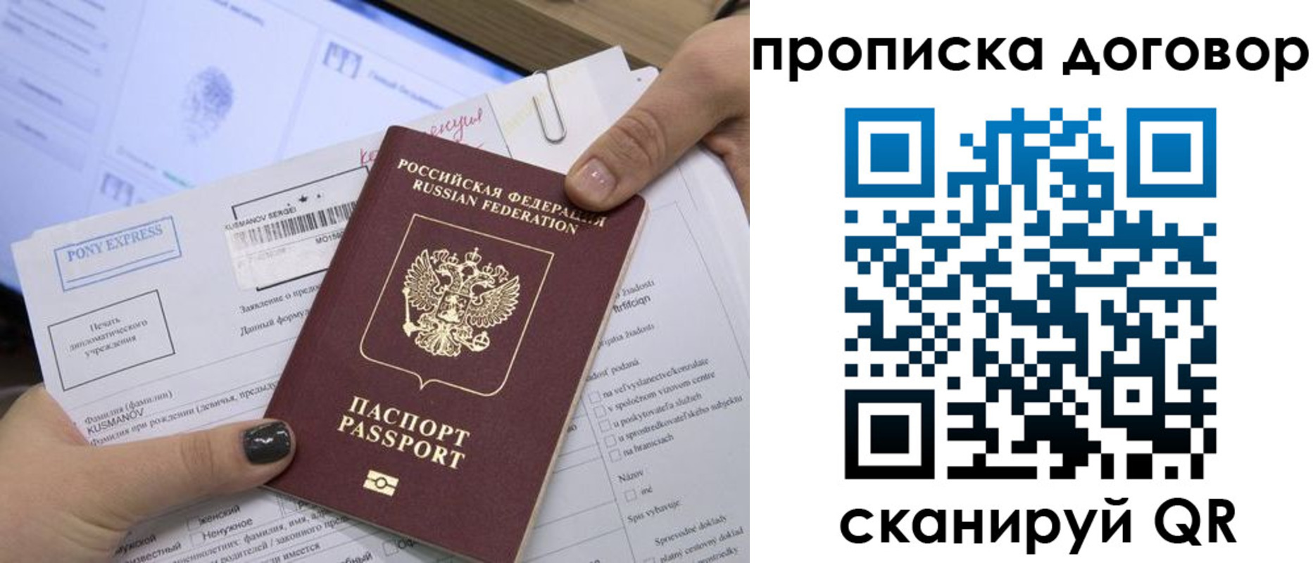 прописка гарантия в Острогожске