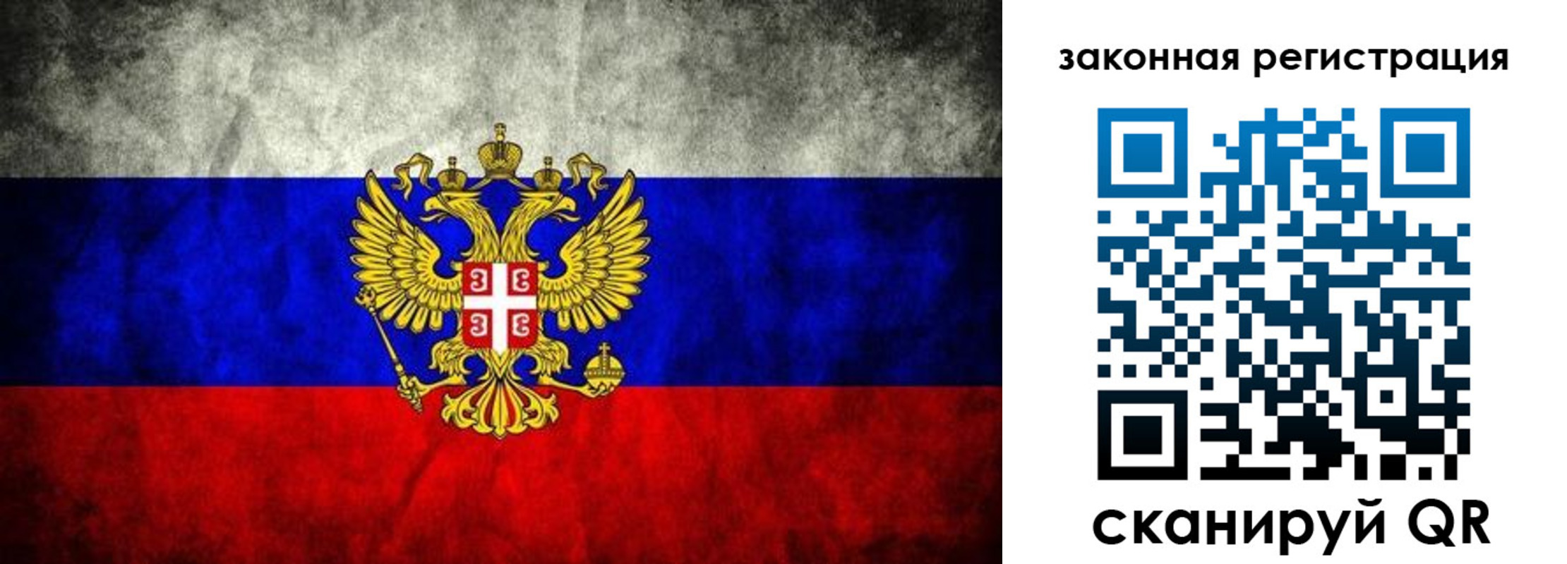 прописка законно в Острогожске