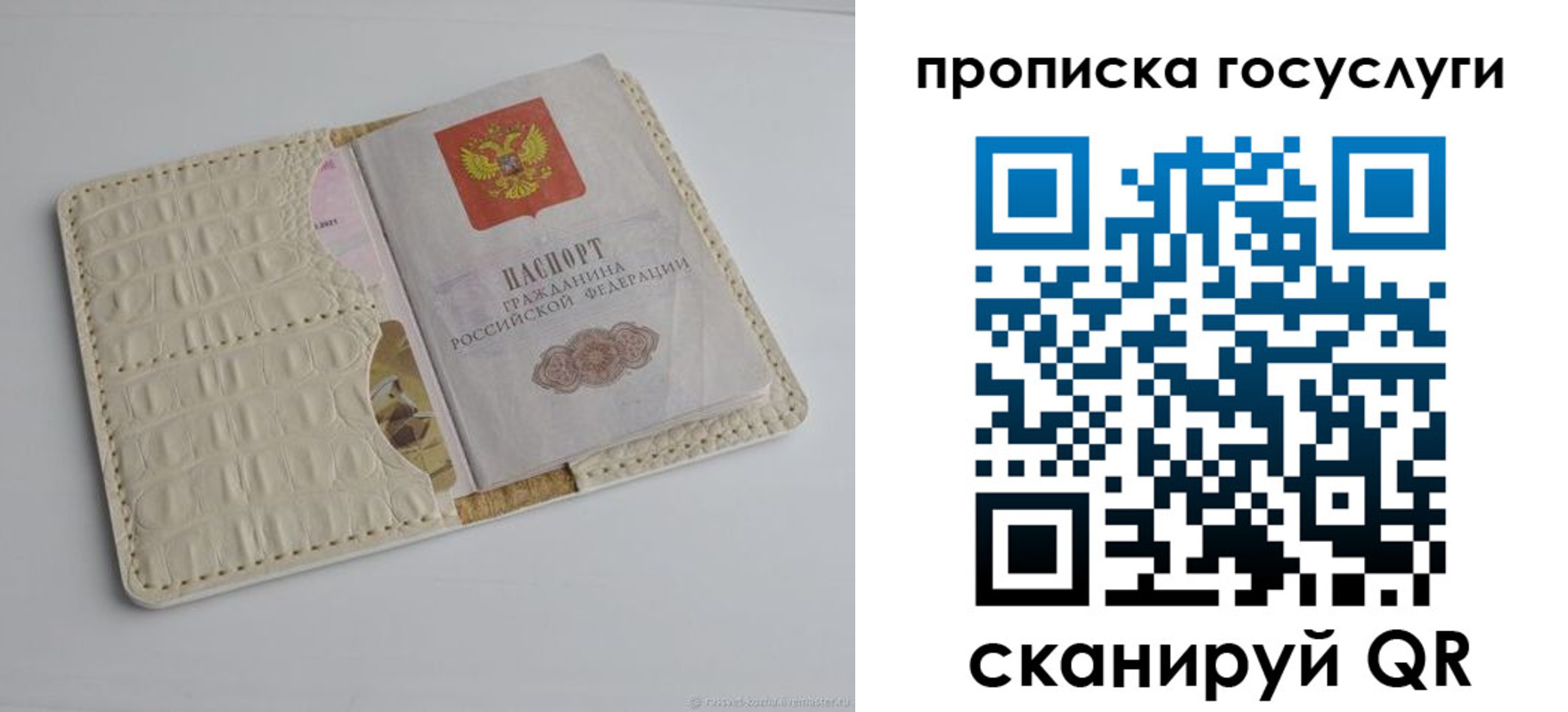 прописка законно в Острогожске