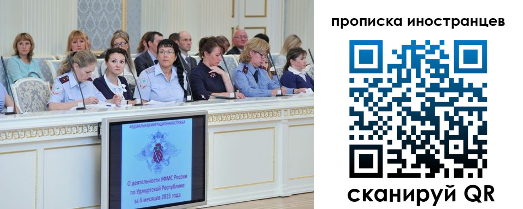 прописка для работы в Острогожске