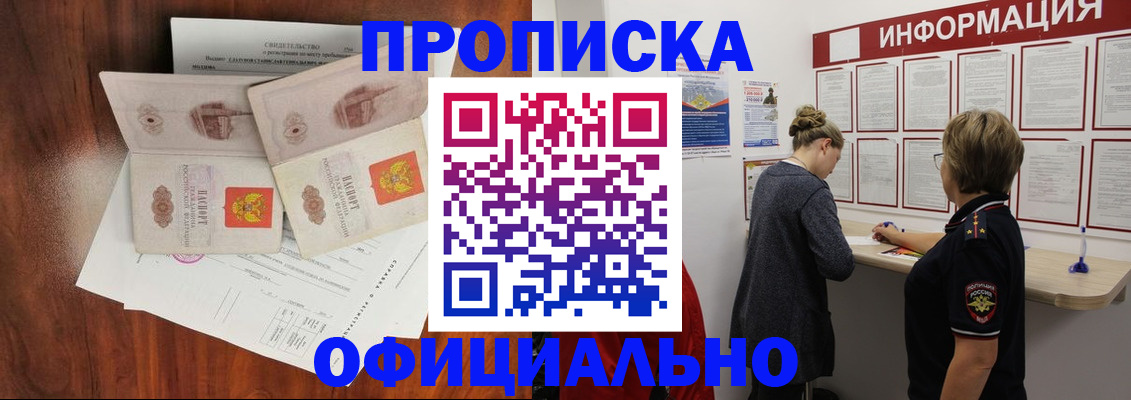 найти адрес прописки в Острогожске