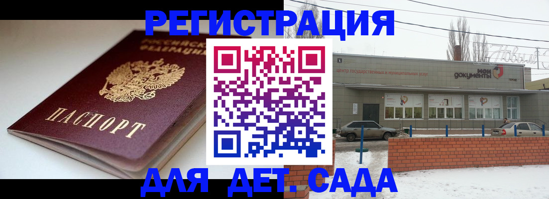 временная регистрация поиск в Острогожске