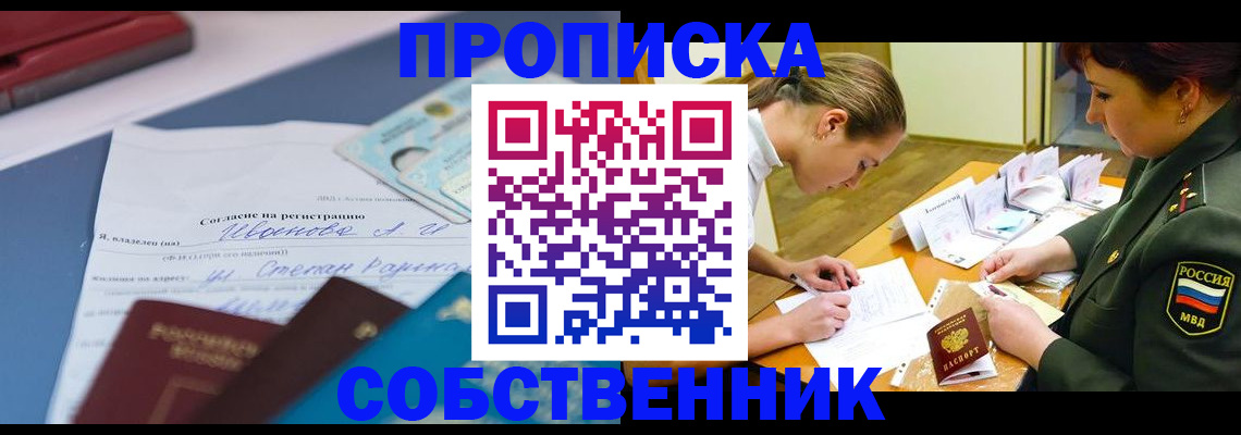 временная регистрация поиск в Острогожске