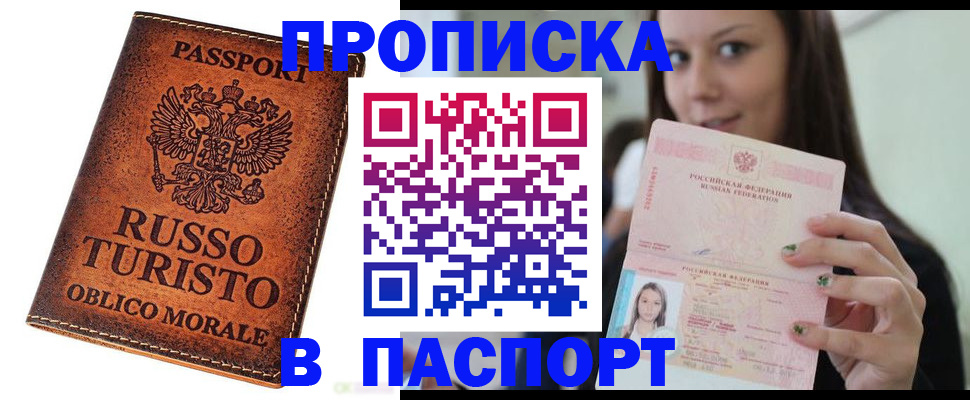 временная регистрация поиск в Острогожске