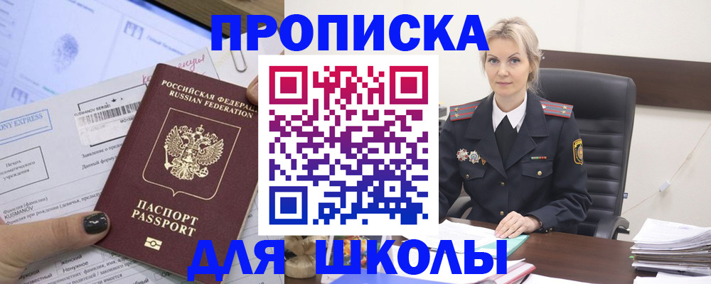 прописка поиск в Острогожске