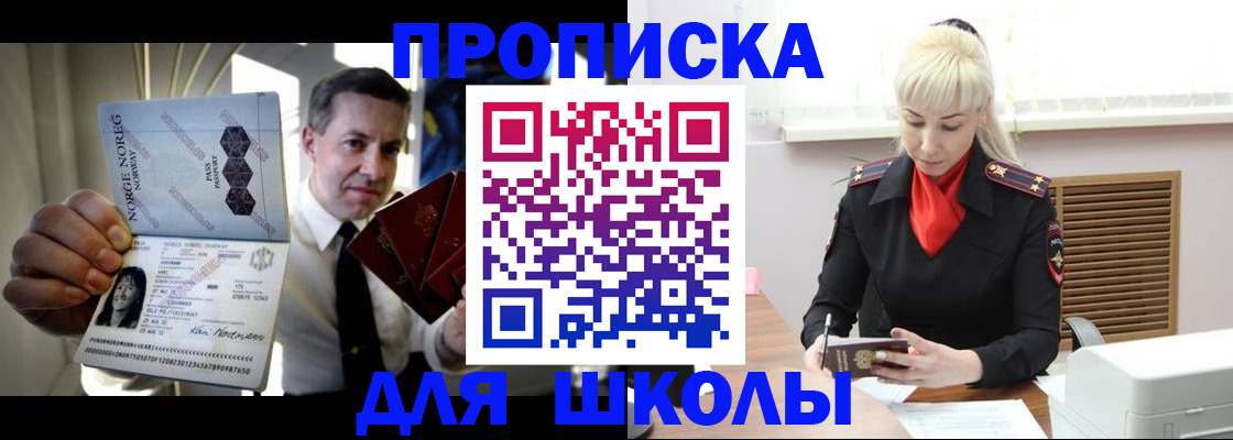 временная регистрация 2025 в Острогожске