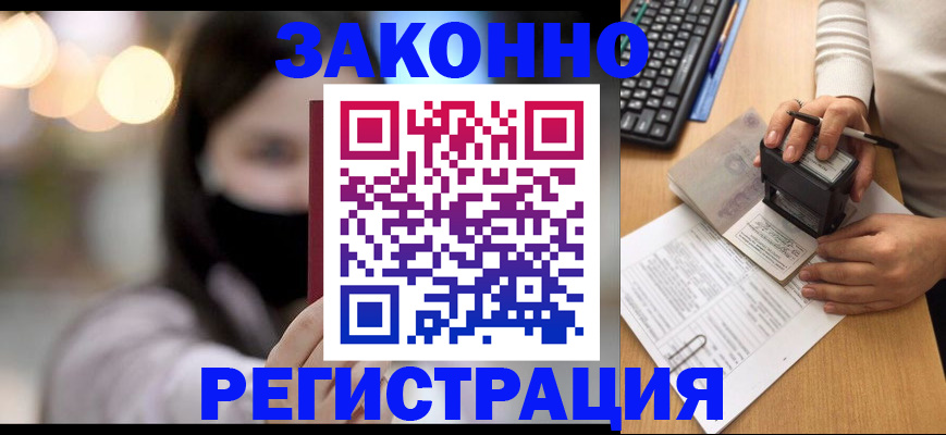 временная регистрация недорого в Острогожске